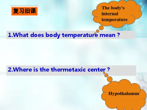 诊断学发热中英文版