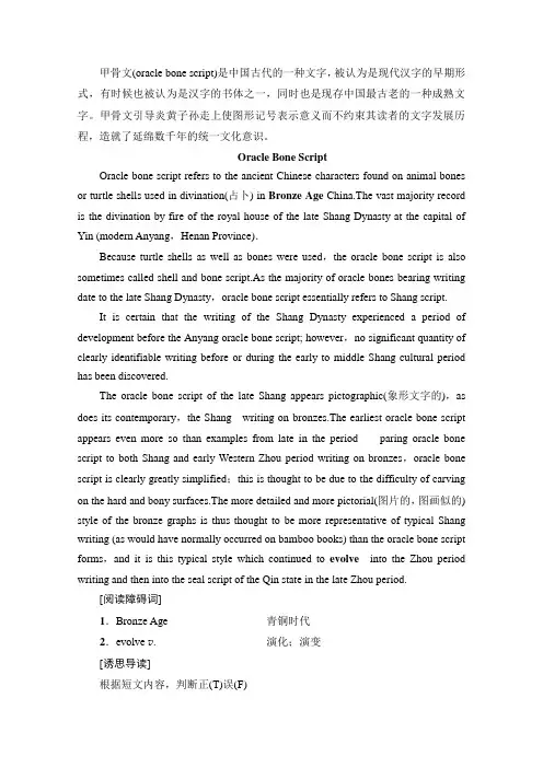 人教版英语选修8教师用书Unit5SectionⅠWarmingUpPre-readingReadi