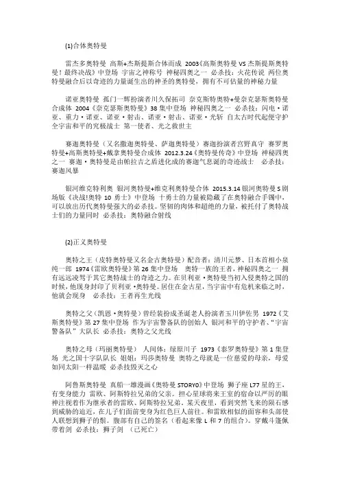 奥特曼