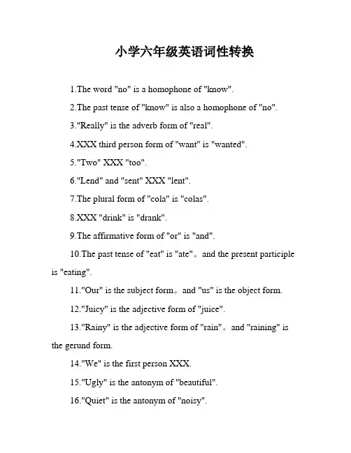 小学六年级英语词性转换