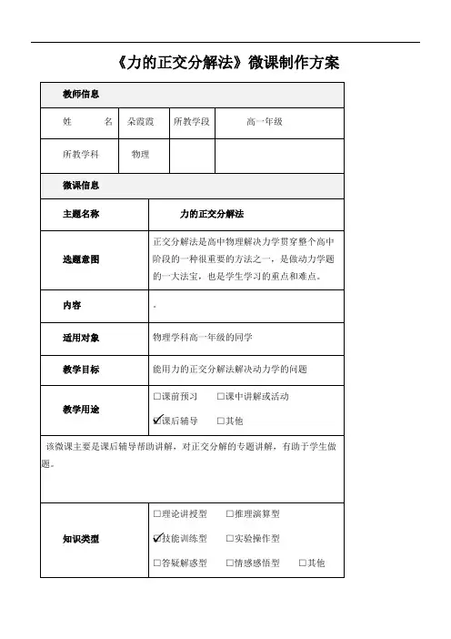 人教版高中物理必修 本章复习与测试-“衡水杯”一等奖
