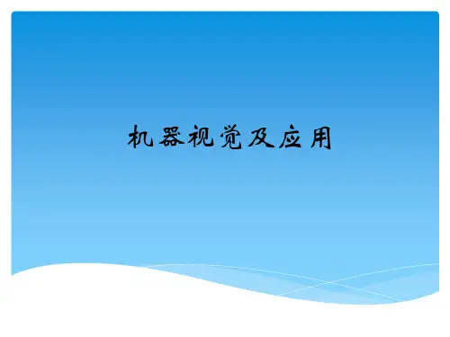 7-图像锐化与边缘检测教学课件