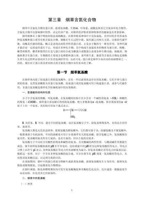 蛋白质的水解反应，对生物体有重要意义