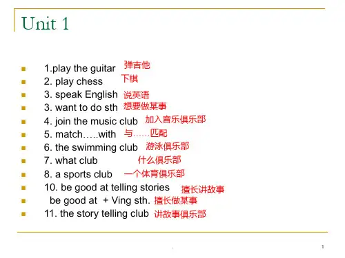 最新人教版七年级英语下册各单元词组复习PPT课件