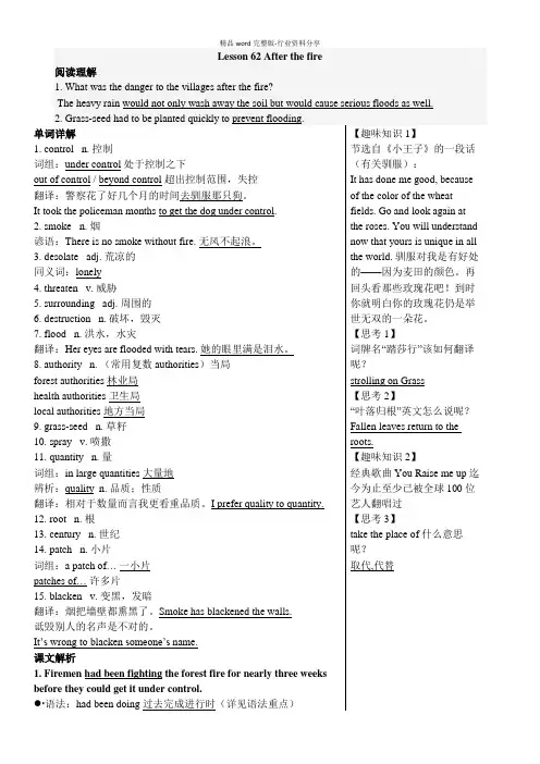 新概念第二册62