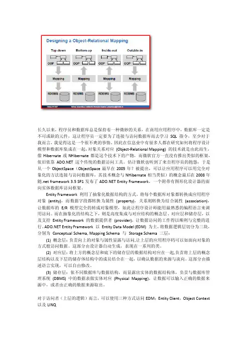 NHibernate与EF的区别