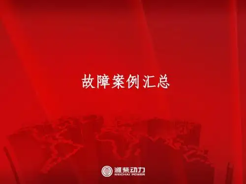 已改案例汇总