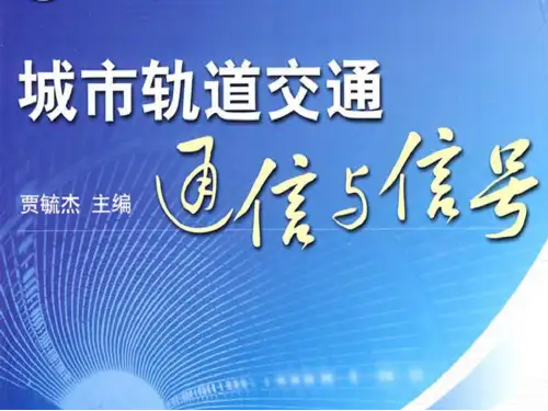 项目八ATC系统概述