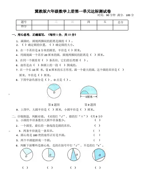 2024年冀教版六年级数学上册第一单元达标测试卷(含答案)