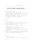 第5章现代计算机-复杂环境下程序执行练习试题答案及解析