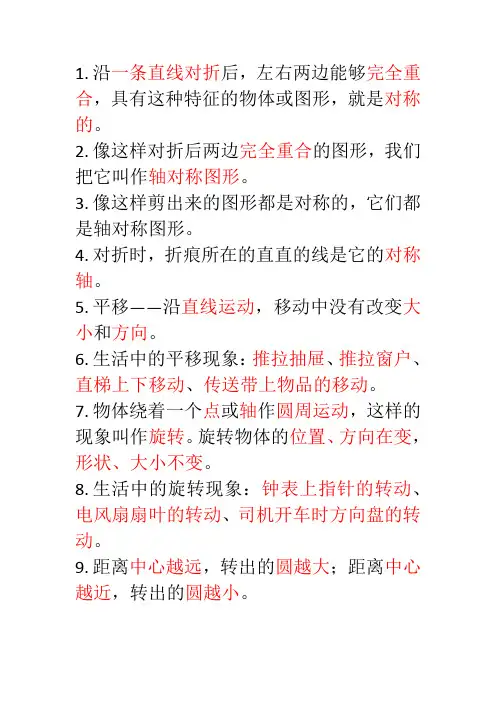 二年级数学下册第三单元概念