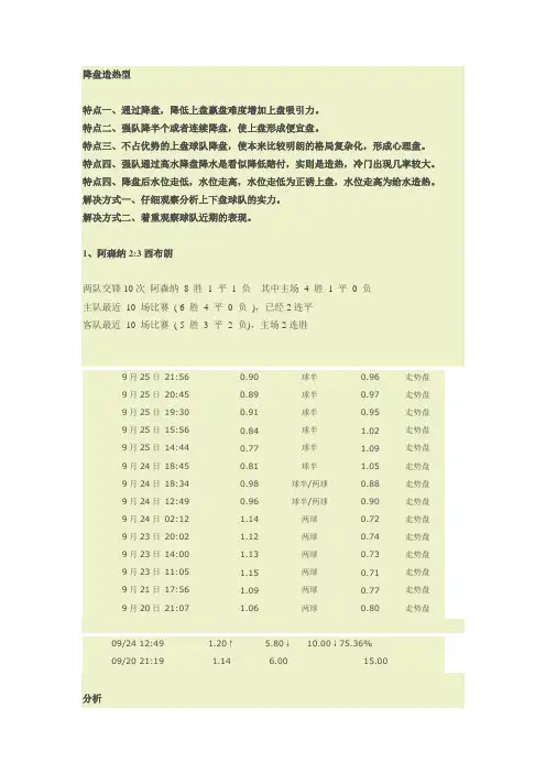 案例分析