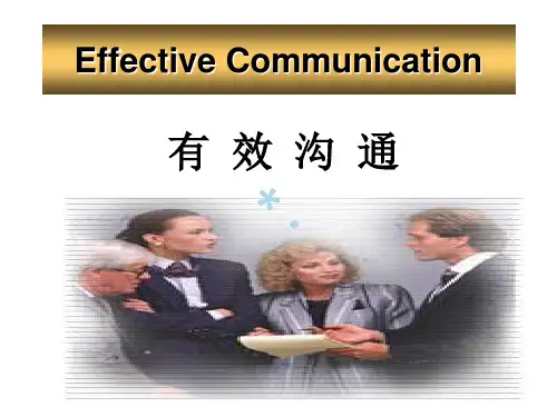 沟通方法及技巧PPT课件