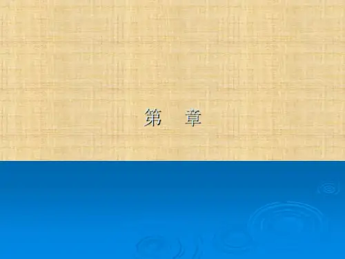 第五章 利率远期与利率期货《金融工程》PPT课件