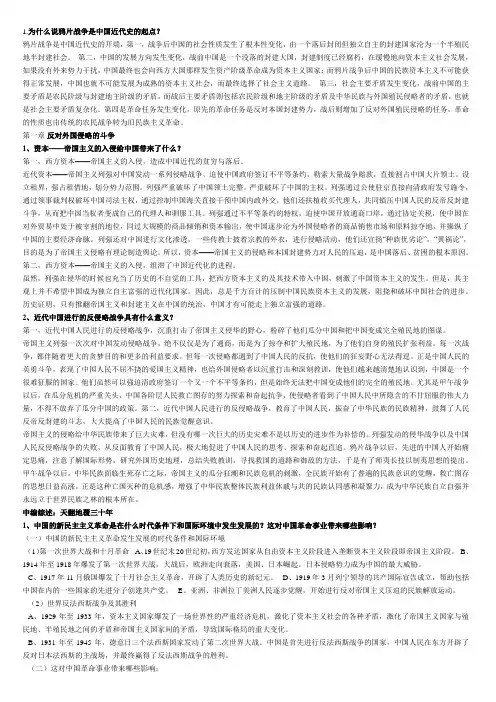 为什么说鸦片战争是中国近代史的起点