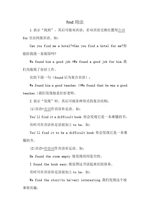 find用法