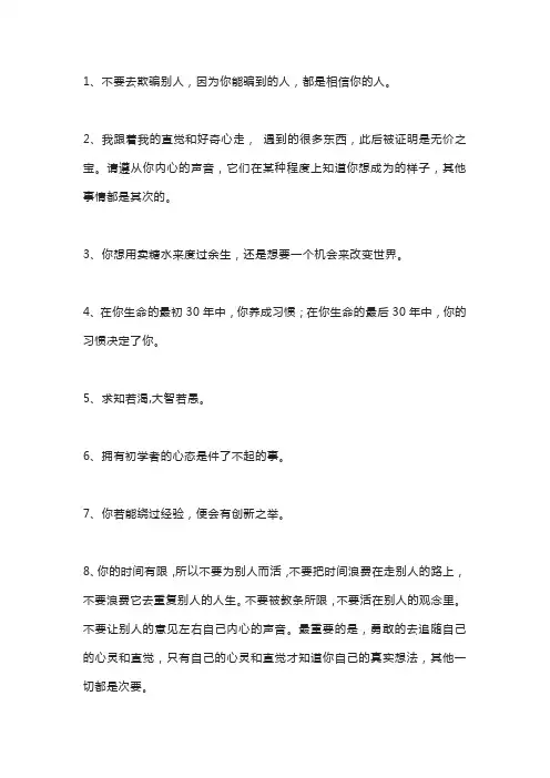 乔布斯的名言名句和赏析