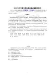 2013高考地理题解析15-海南卷