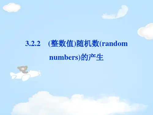 人教版高中数学必修三课件：第3章 概率 (9份打包)4