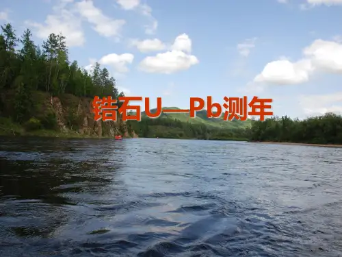 锆石