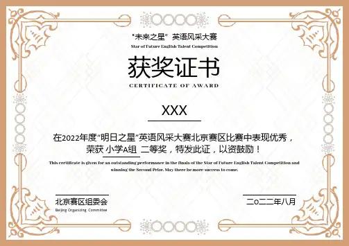 奖状--荣誉证书
