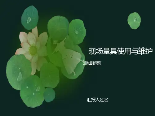 常用量具使用方法