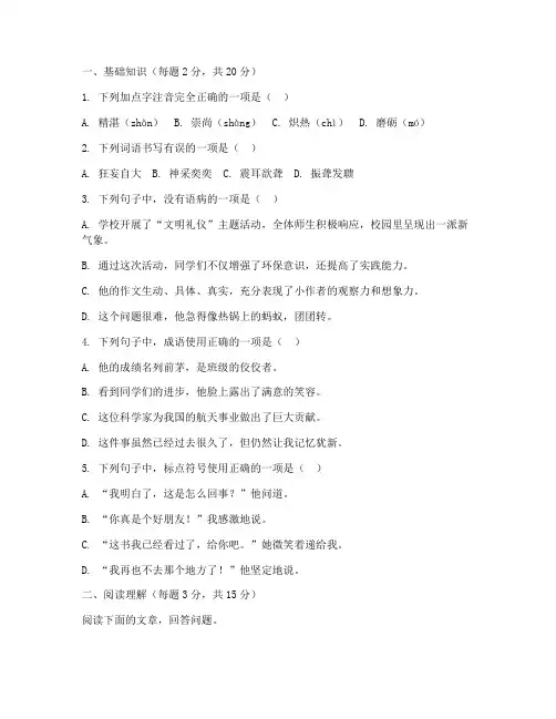 周周测期中测试卷语文七