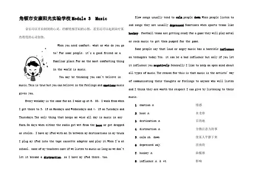 高中英语 Module 3 Music教师用书高一2英语试题