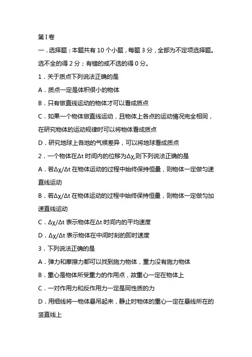 最新高一物理上学期期末考试试卷 含答案 (2)
