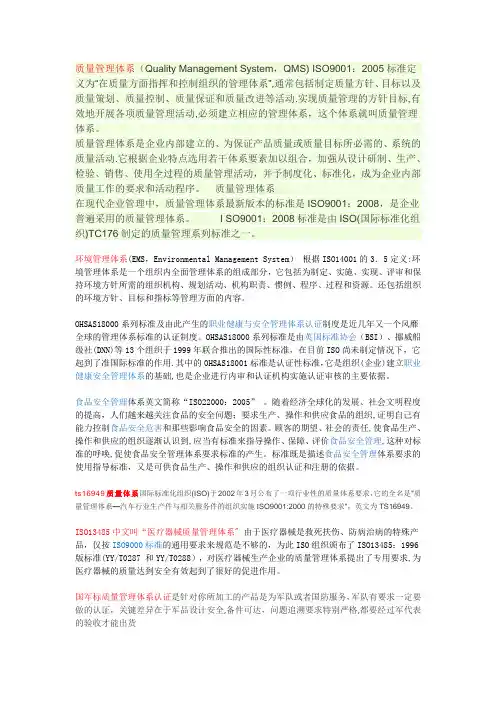 质量管理体系