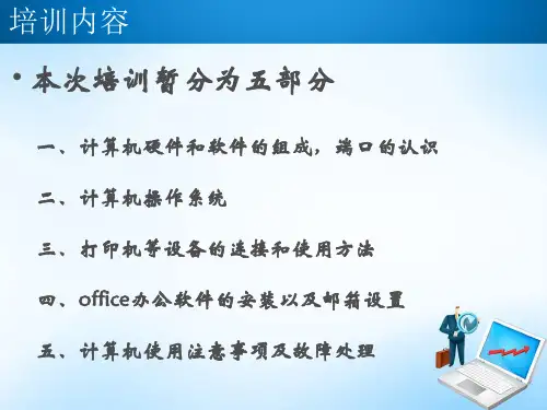 IT培训教程资料