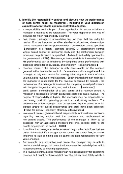 ACCA F5 题型归类--performance measurement