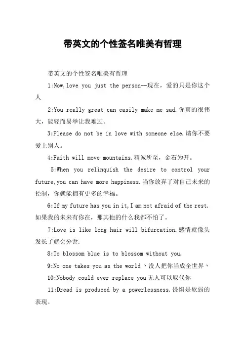带英文的个性签名唯美有哲理