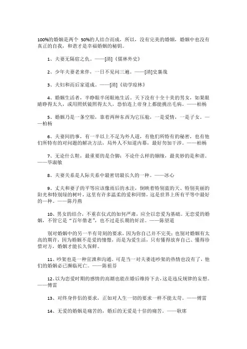 婚姻的本质 说的太透彻了