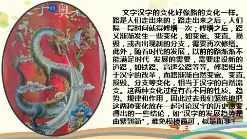 文字的奥秘-完整版课件