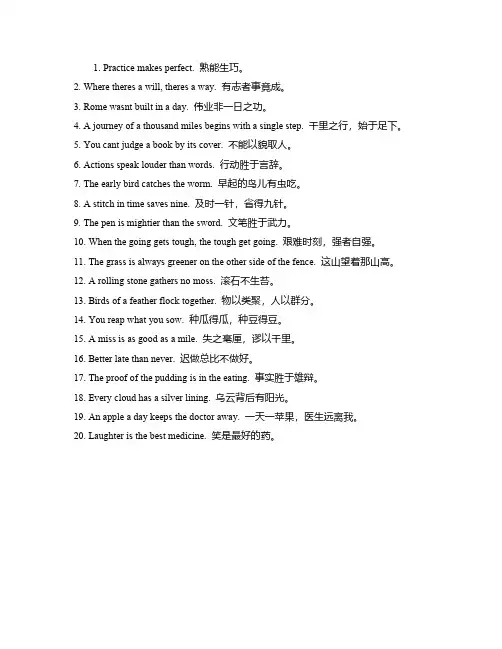关于英语中考作文的谚语