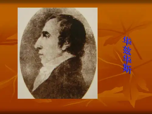 华兹华斯(8月31日).ppt