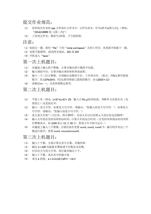 c语言作业(2)