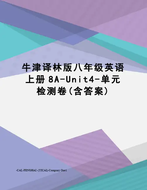 牛津译林版八年级英语上册8A-Unit4-单元检测卷(含答案)