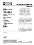 全速 低速5 kVUSB数字隔离器ADuM4160 说明书