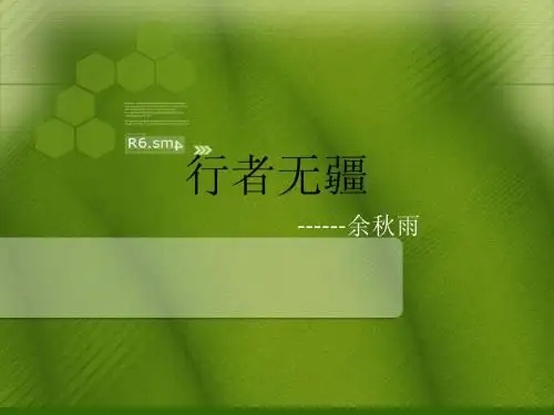 余秋雨简介
