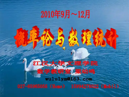 随机变量的方差、协方差与相关系数4-2