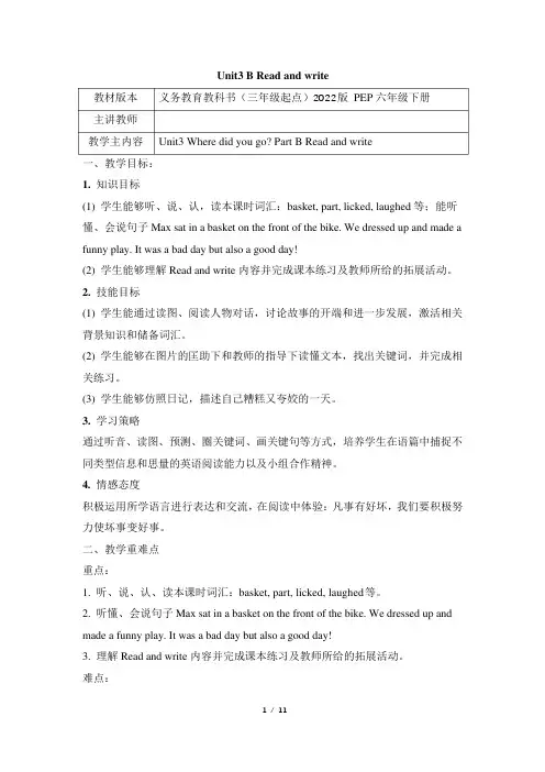 六下Unit3_B_Read_and_write公开课教案