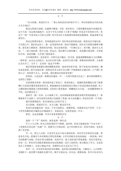 2010年高考作文一类卷汇编(湖南卷中)