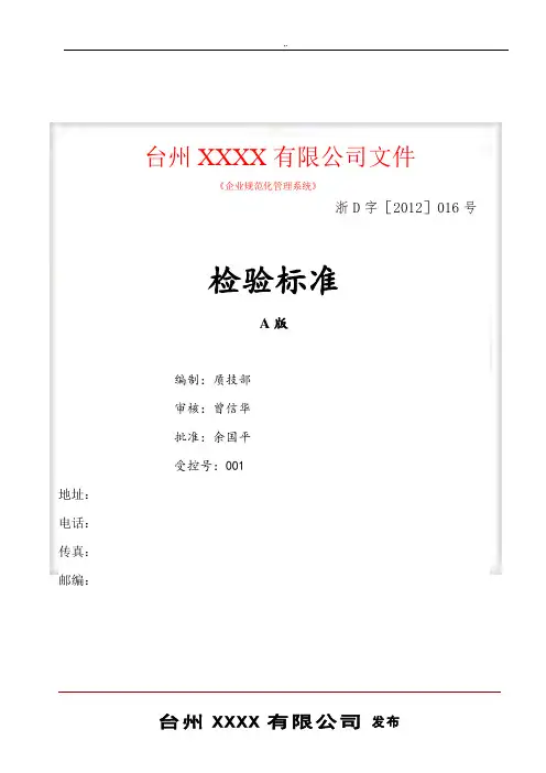 水泵通常检验规范标准