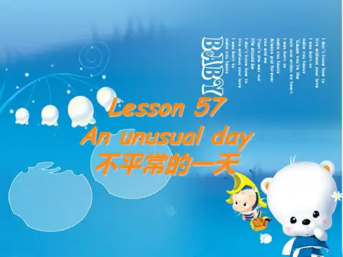 新概念第一册 Lesson 57  57课