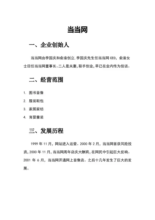 当当网