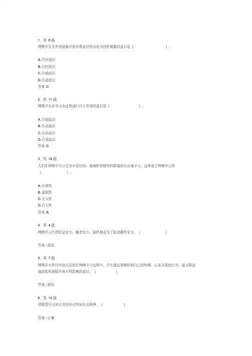 华师-远程学习方法