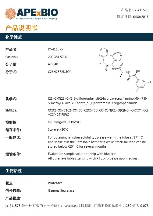 LY-411575_γ分泌酶抑制剂_209984-57-6_Apexbio