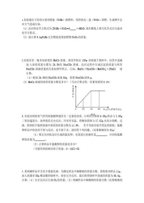 初三化学溶解度的运算